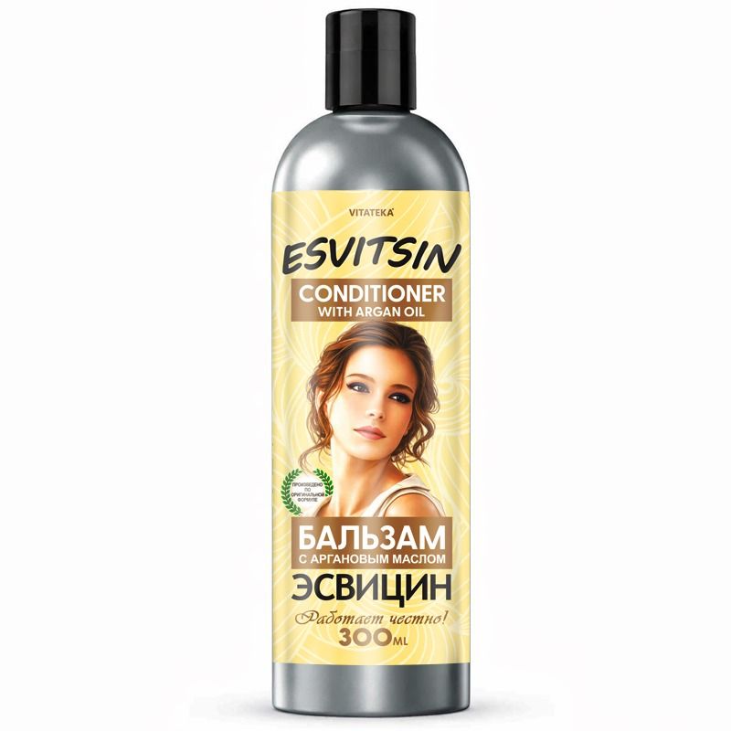 ESVITSIN Argan conditioner — Hair care · 300 ml